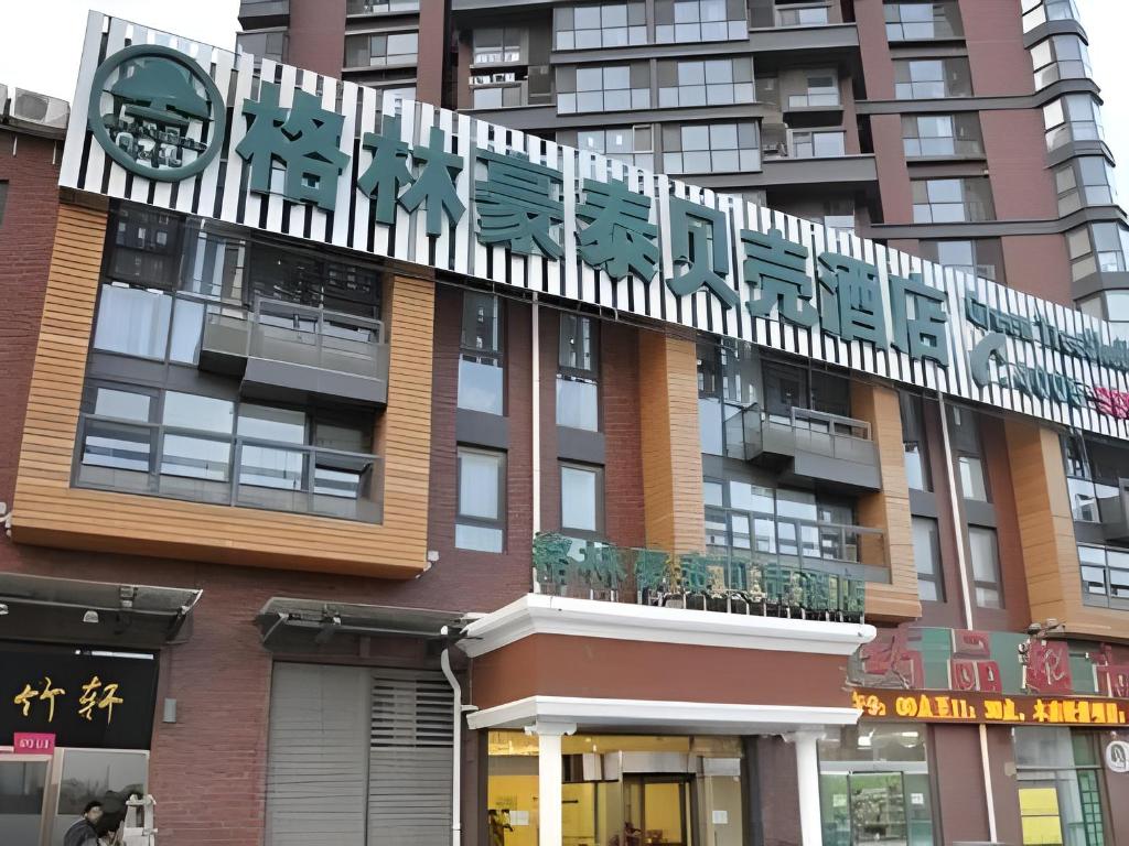 GreenTree Inn Beijing Qinghe High-speed Railway Station Shangdi Anningzhuang Shell Hotel in BEIJING