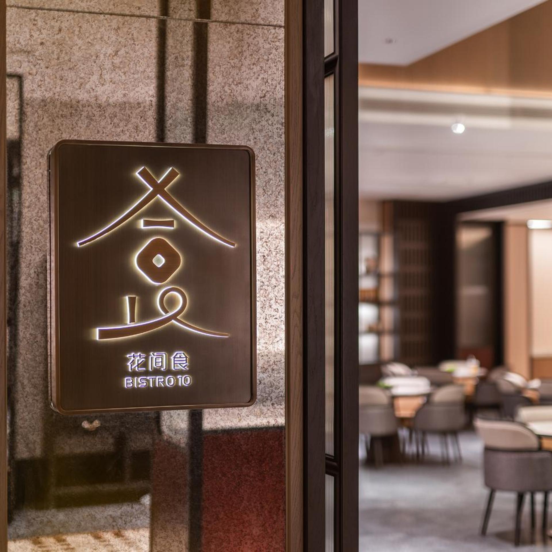 Blossom House Tiananmen 24/50