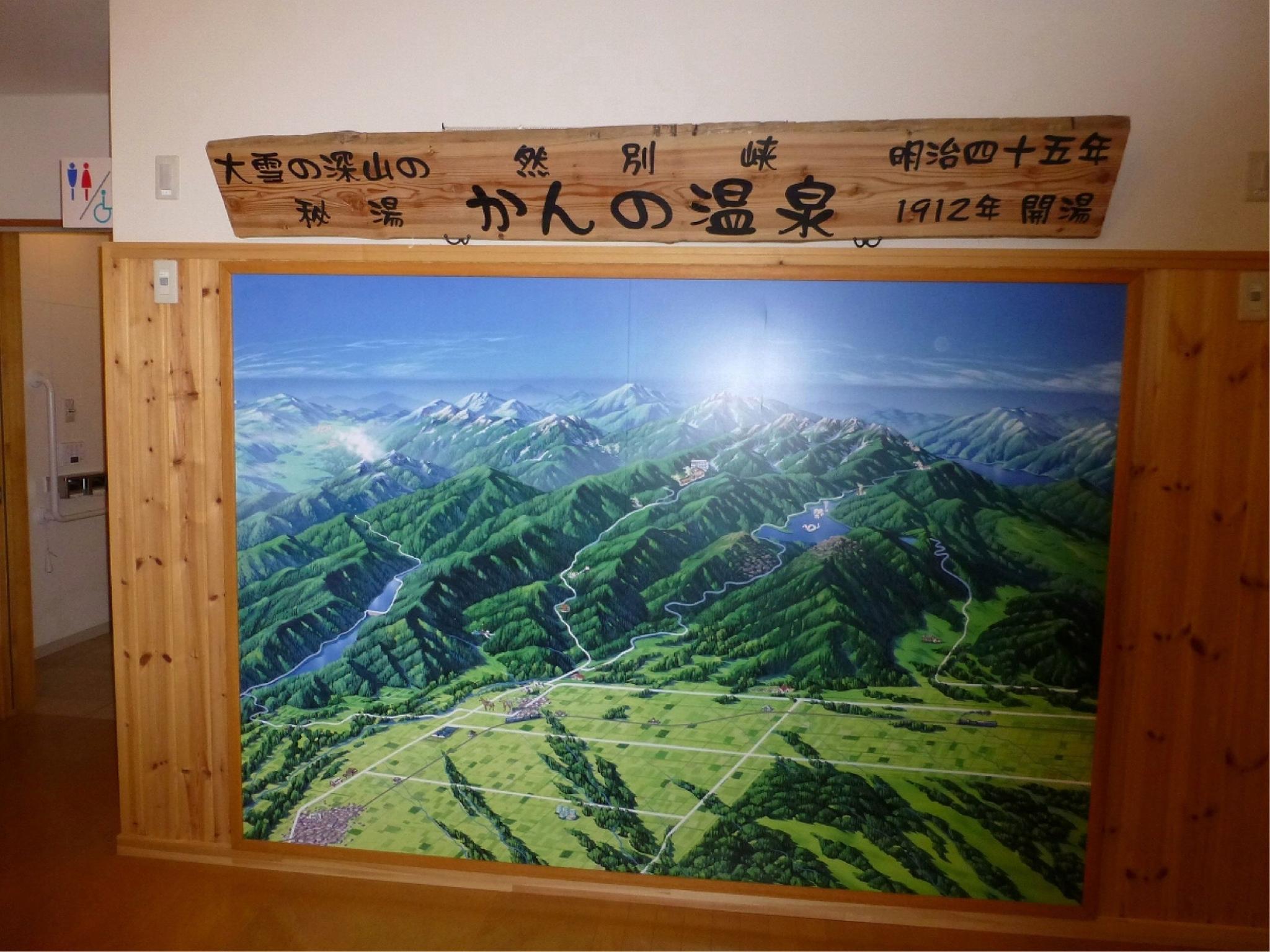 Shikaribetsukyo Kanno Onsen 12/15