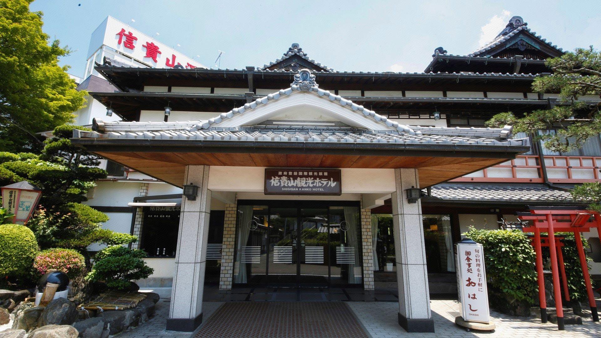 Shigisan Kanko Hotel 2/45