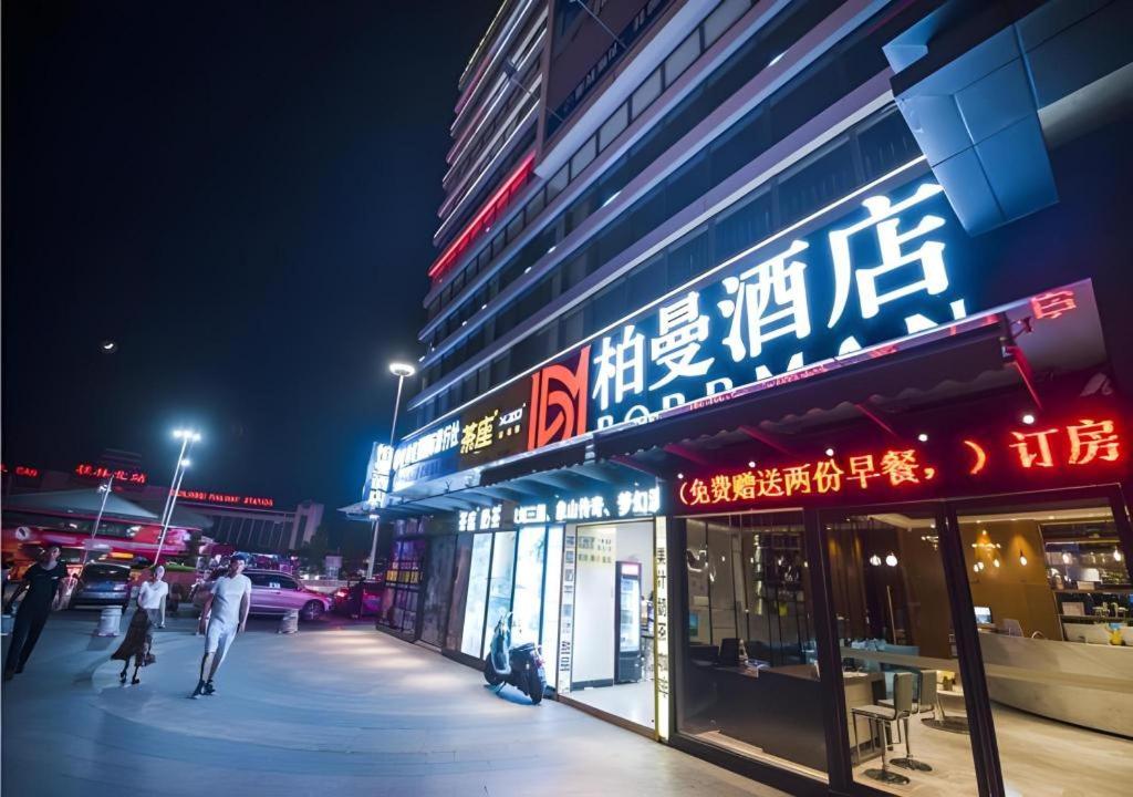 Borrman Hotel Guilin North Railway Station Hengda Square 6/49