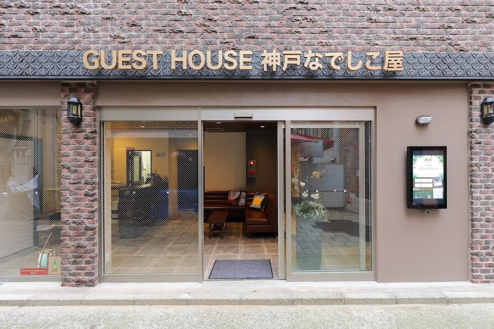 Guest House Kobe Nadeshikoya - Hostel 2/41
