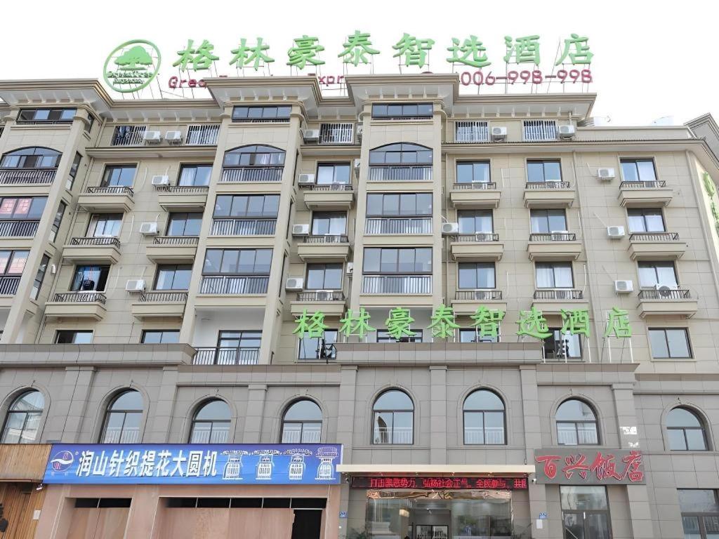 GreenTree Inn Jiaxin Puyuan Kaixuan Road in JIAXING