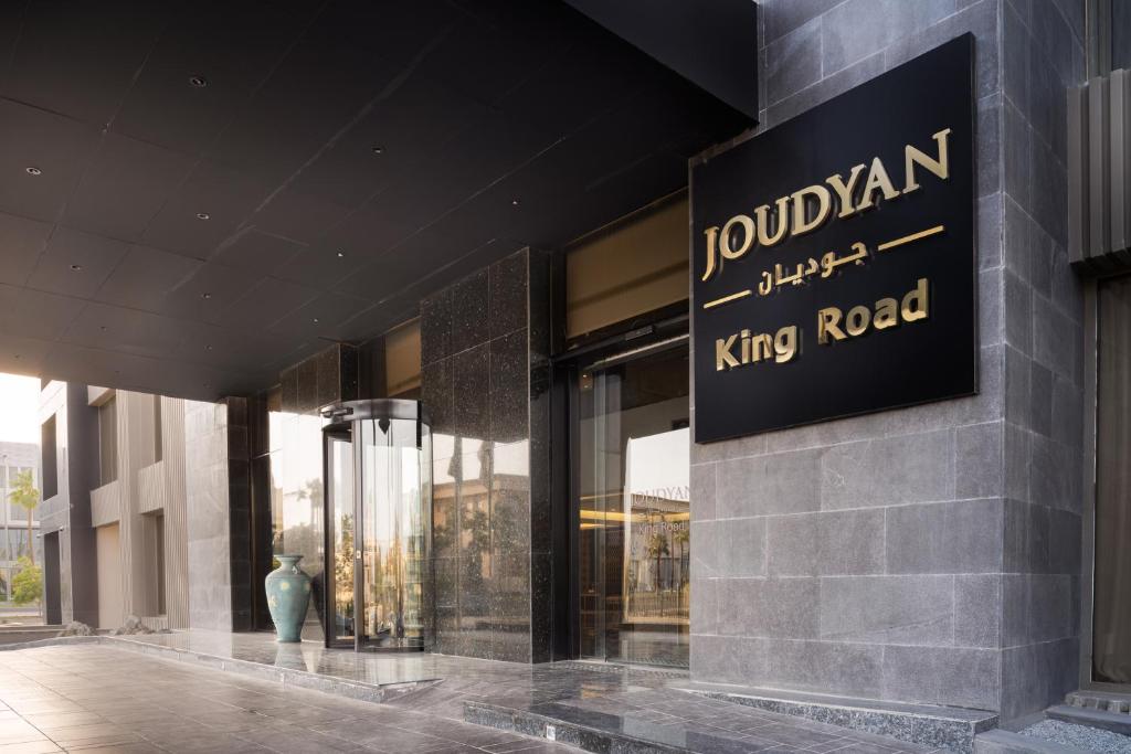 فندق سكون(Sukoon Hotel Jeddah) 4/50