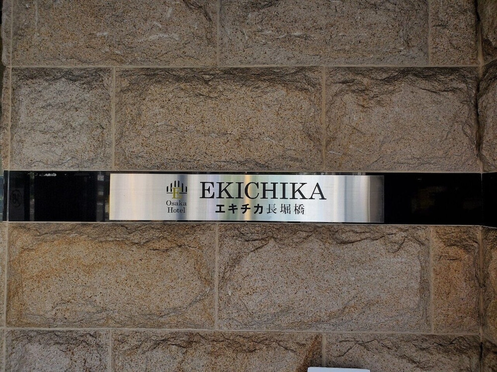 Hotel Ekichika Nagahoribashi 17/19