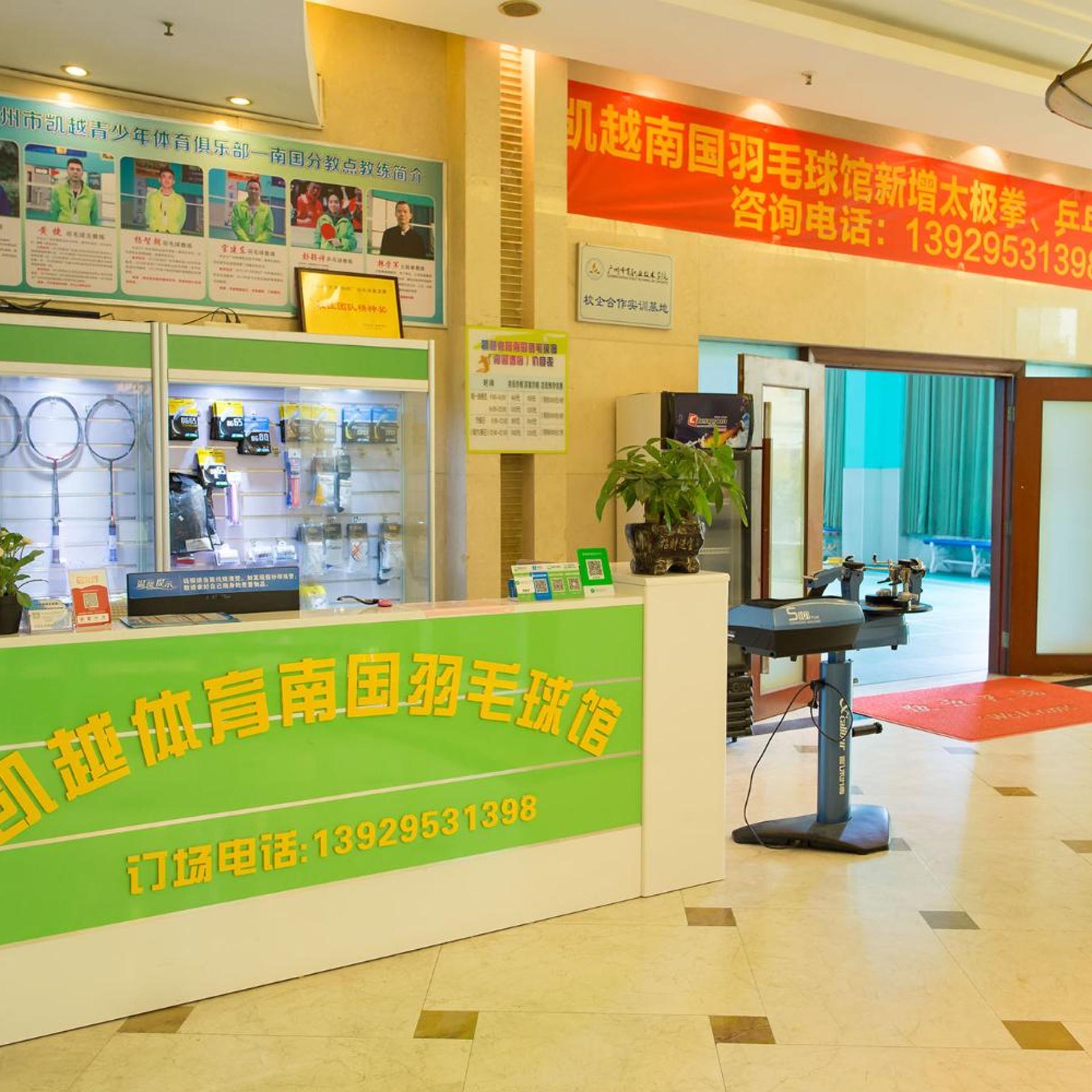 Nan Guo Hotel Guangzhou 9/54