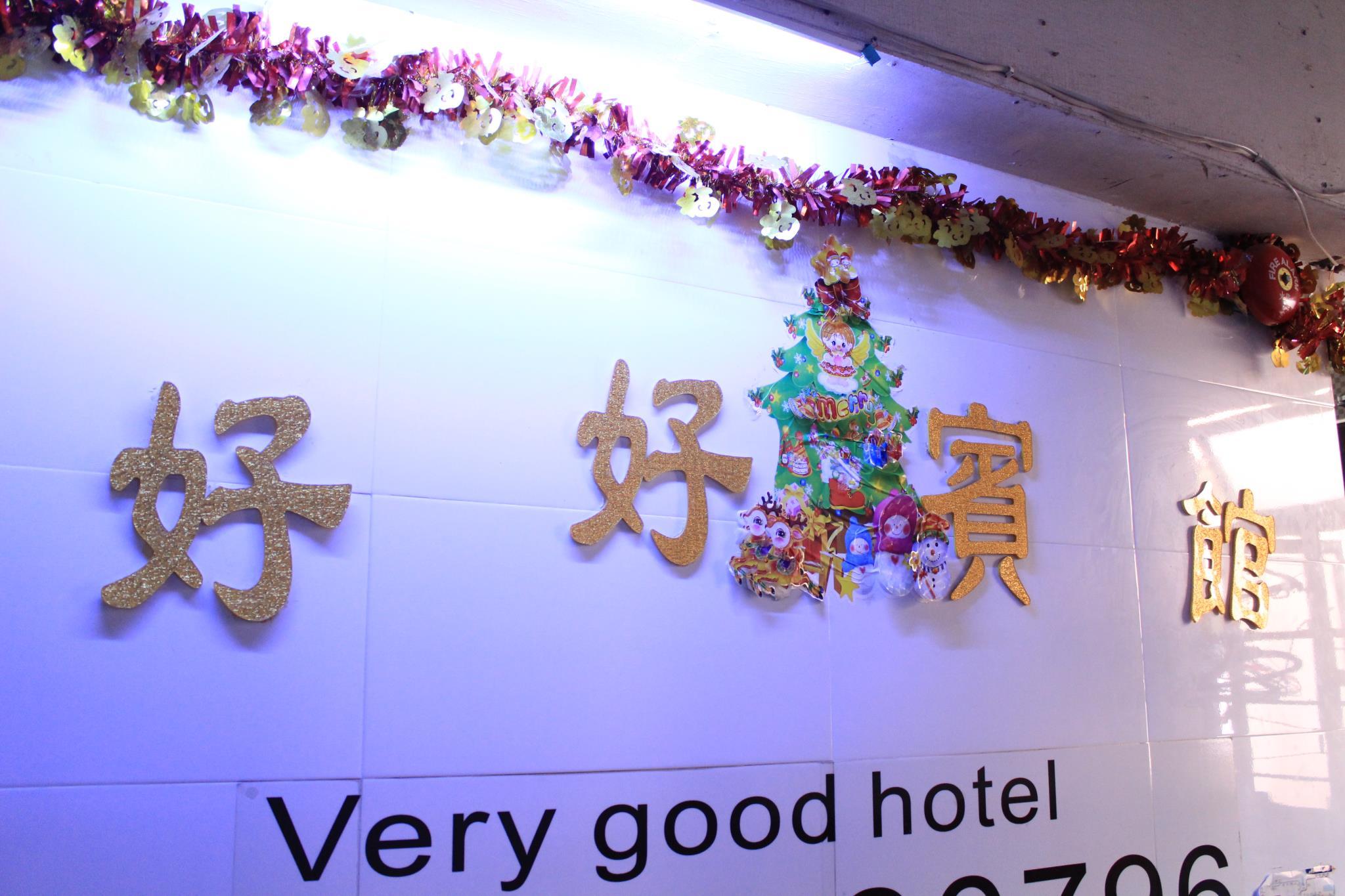 Very Good Hotel 1/19