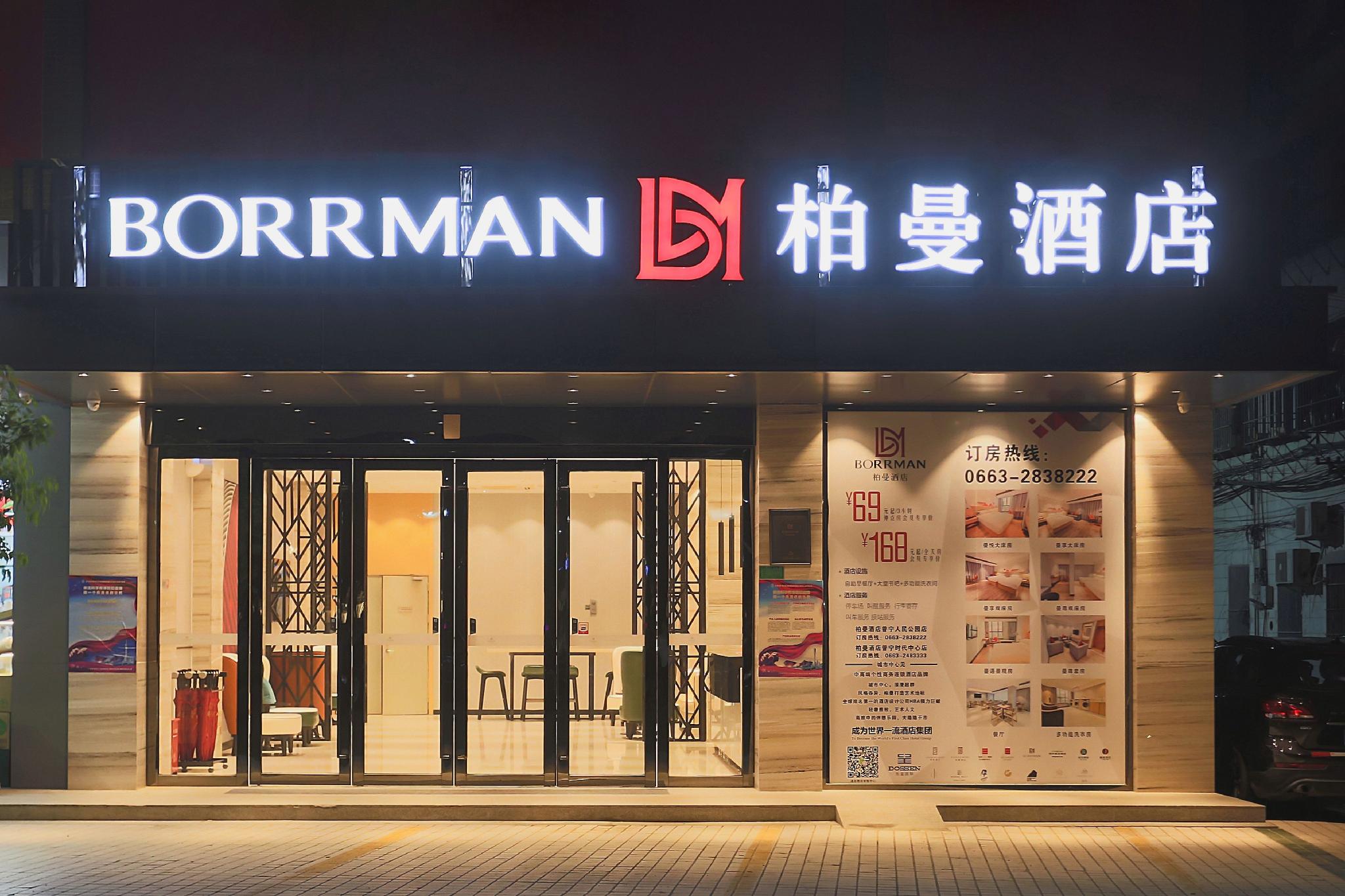 Borrman Hotel (Puning People Garden) in Jieyang