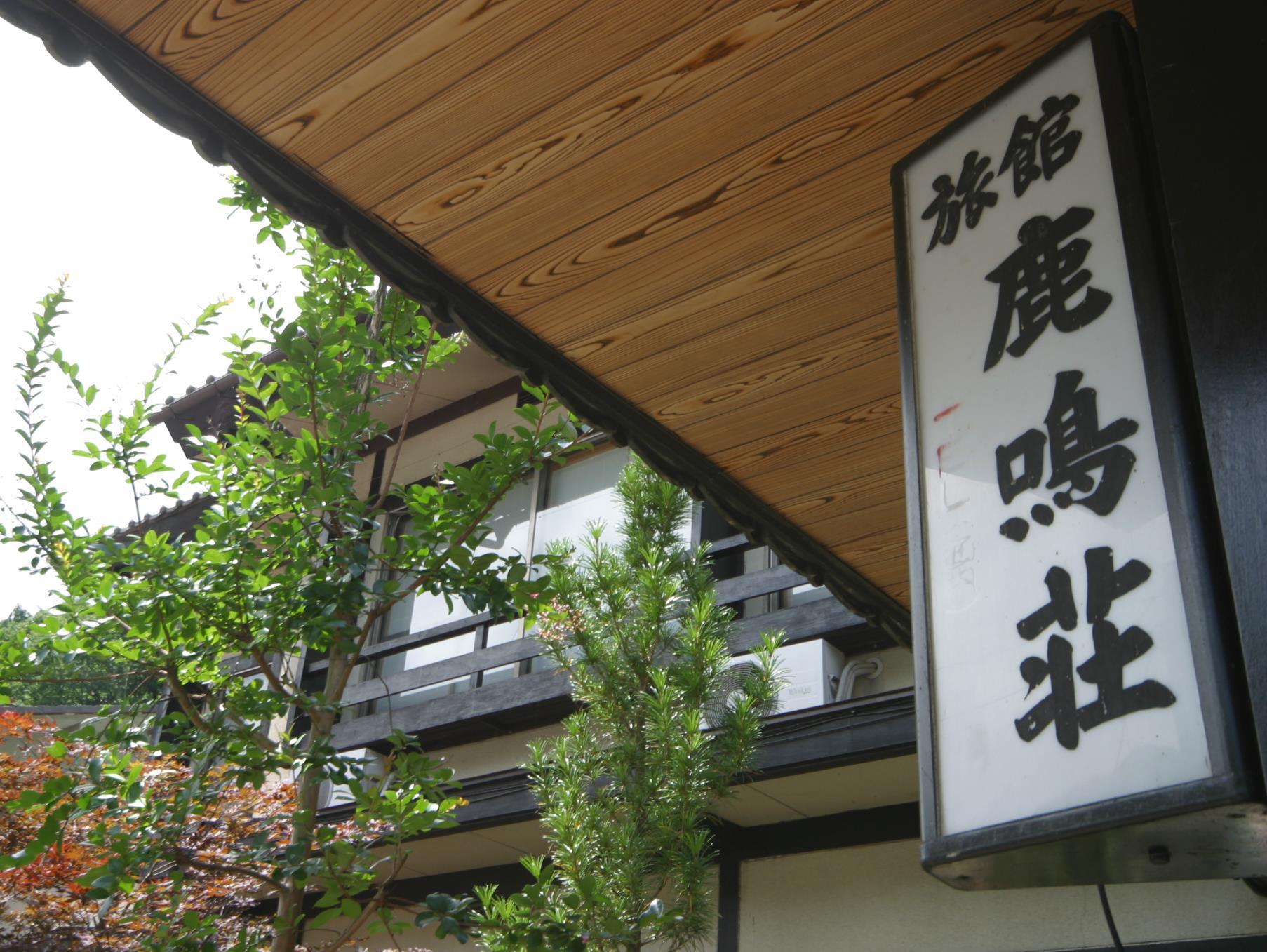 Kakeyu Onsen Rokumeiso 5/23