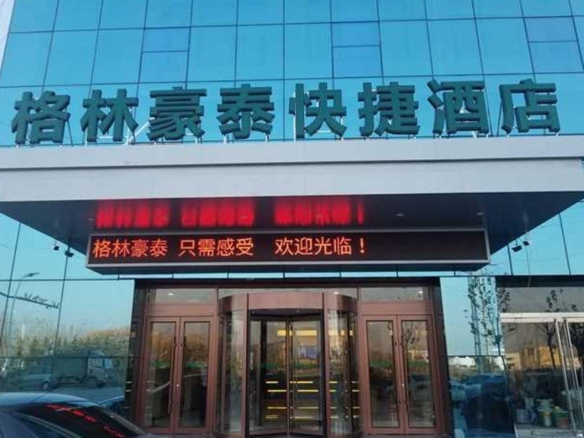 GreenTree Heze Changcheng Road Tianhua Ecommerce Logistics Park Express Hotel in Heze