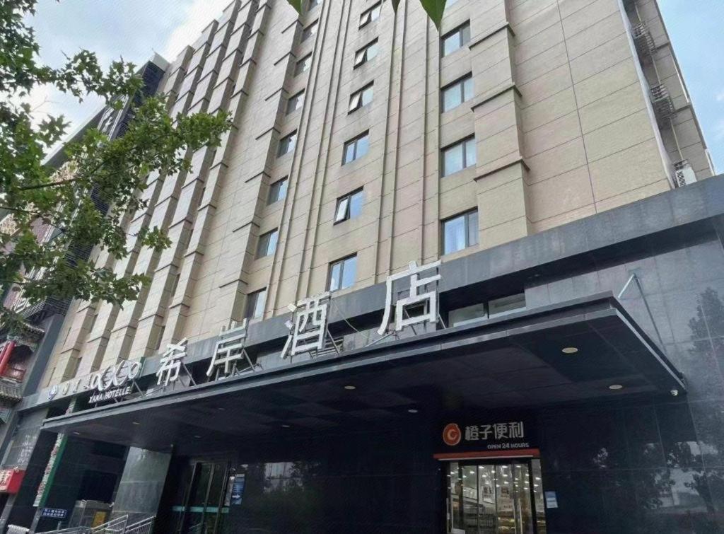 Xana Hotelle (Jinan Daming Lake North Gate) 4/89