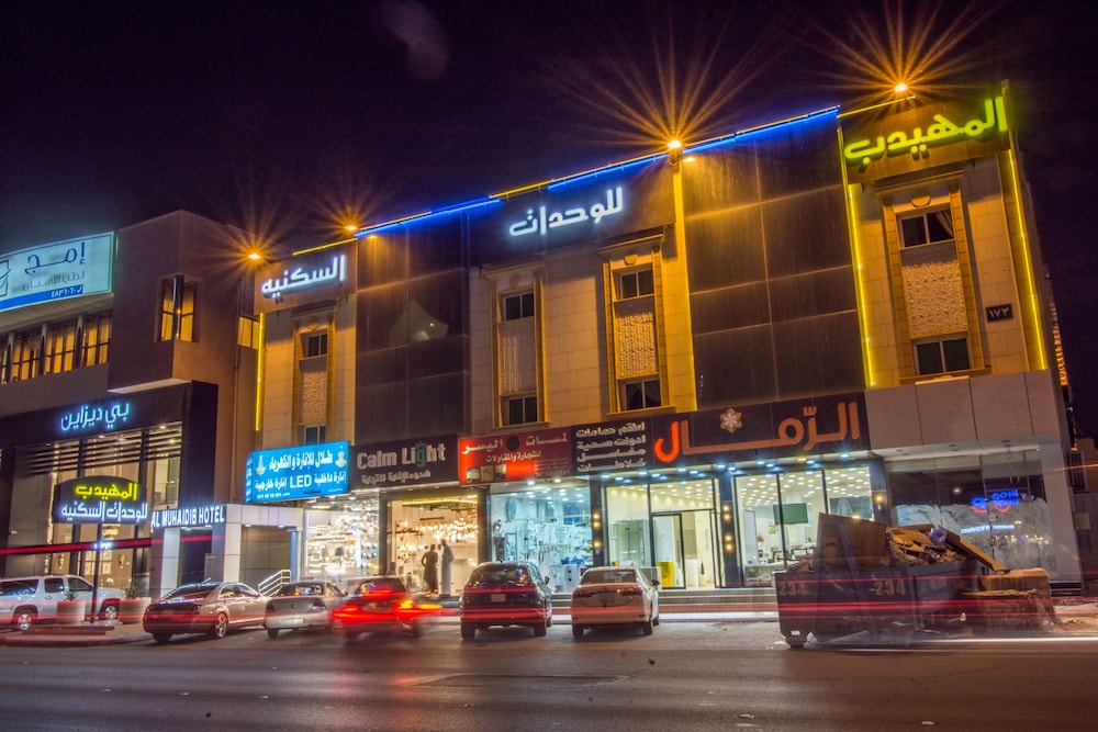 المهيدب التخصصي اباقرينو(Al Muhaidb Al Takhassosi Abaqrino) 2/64