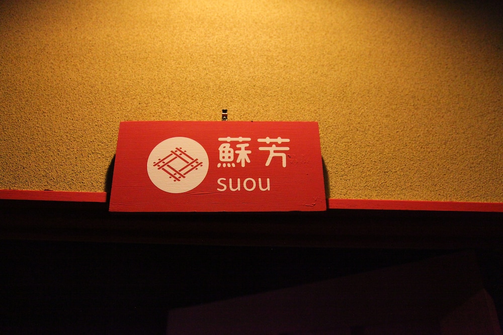Hostel & Spa Fan! Matsumoto 17/50