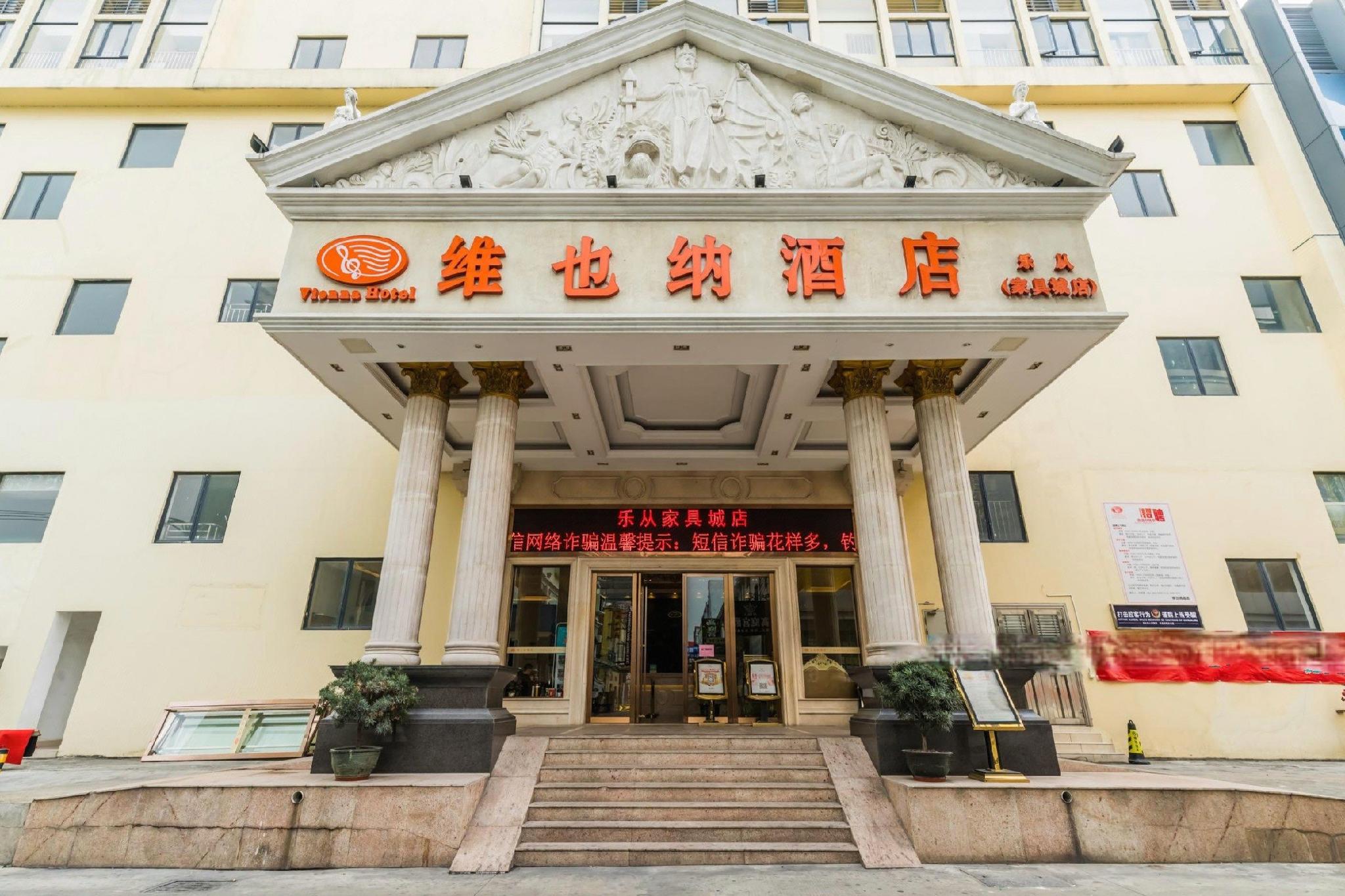 Vienna Hotel Lecong Furniture City Store 1/40