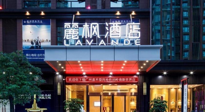 ラヴァンド ホテル(嘉禾望崗地下鉄駅) 写真4