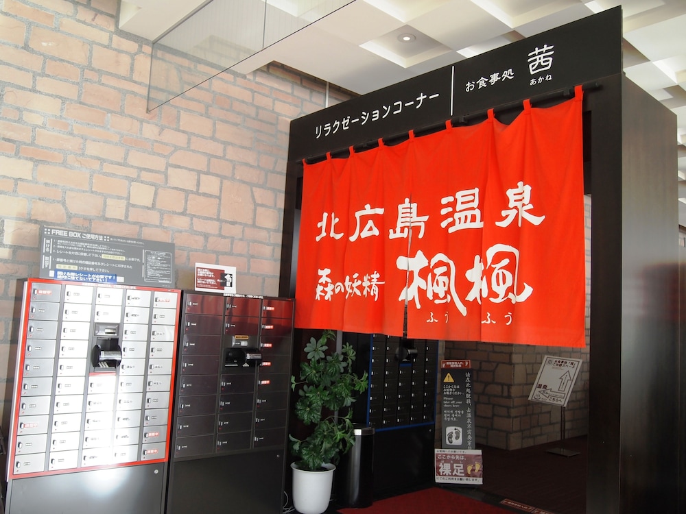 Sapporo Kitahiroshima Classe Hotel 35/77