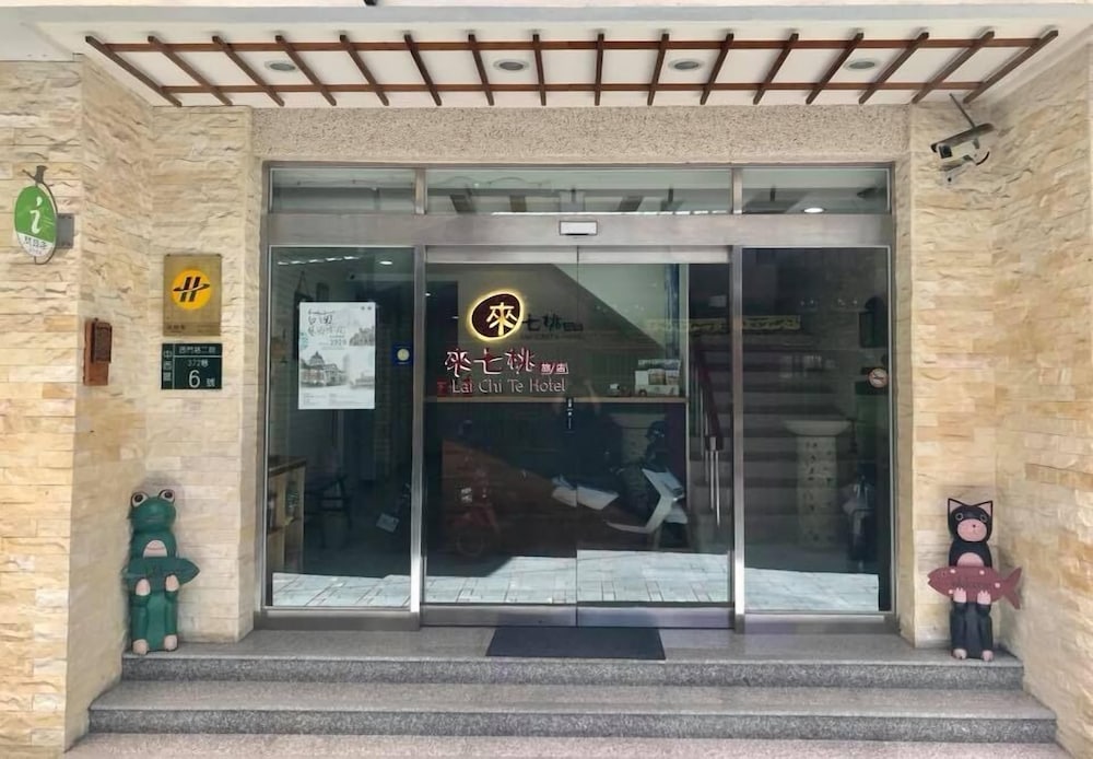Lai Chi Te Hotel Tainan 1/49