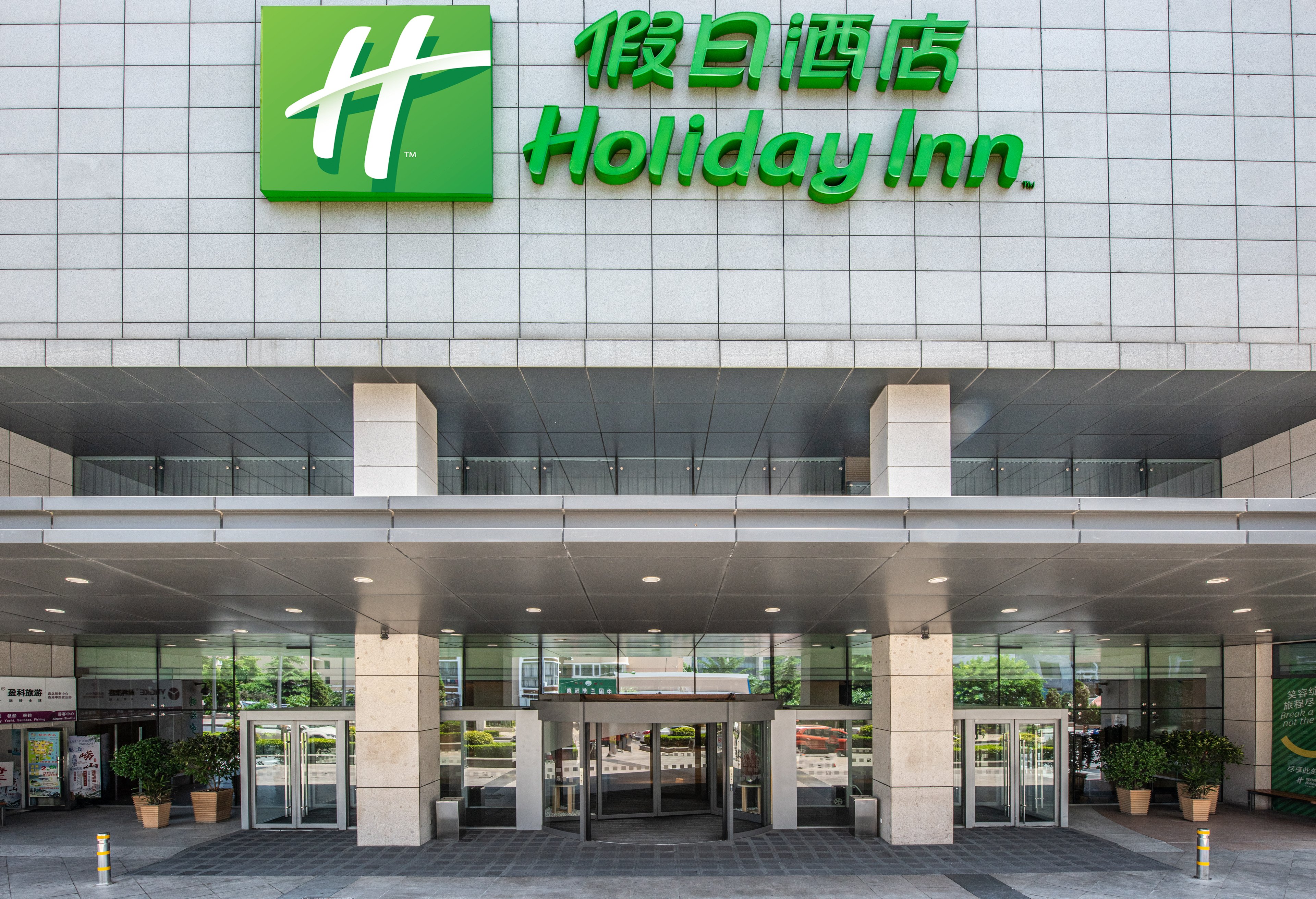 Holiday Inn Qingdao City Centre 3/50