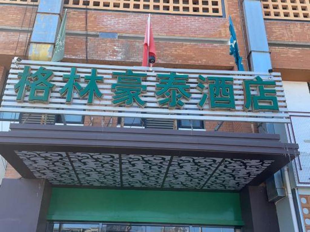 グリーンツリー イン 北京東壩朝新家園ホテル 写真1