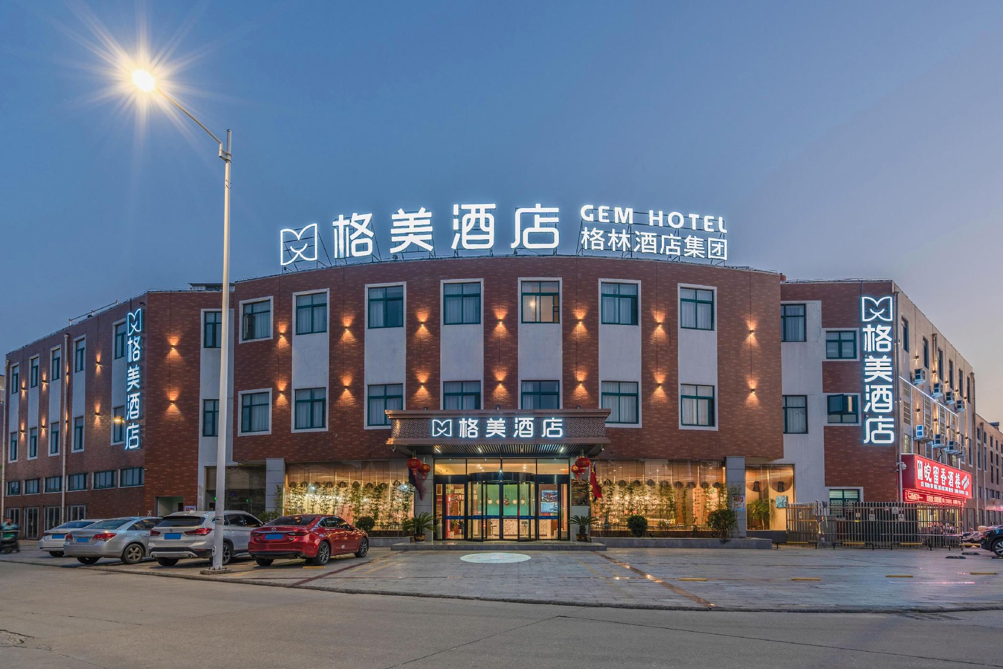 Gem Anqing Wangjiang County Central Mall Fengqi Road Hotel 14/58
