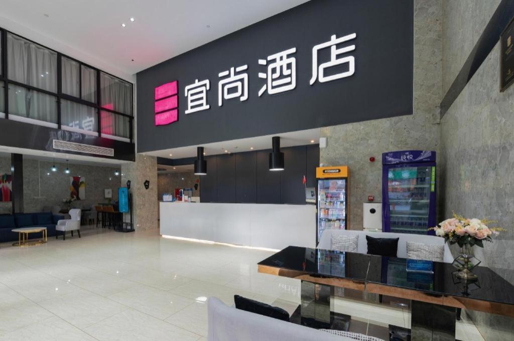 Echarm Hotel Hefei Binhu Exhibition Center 12/50