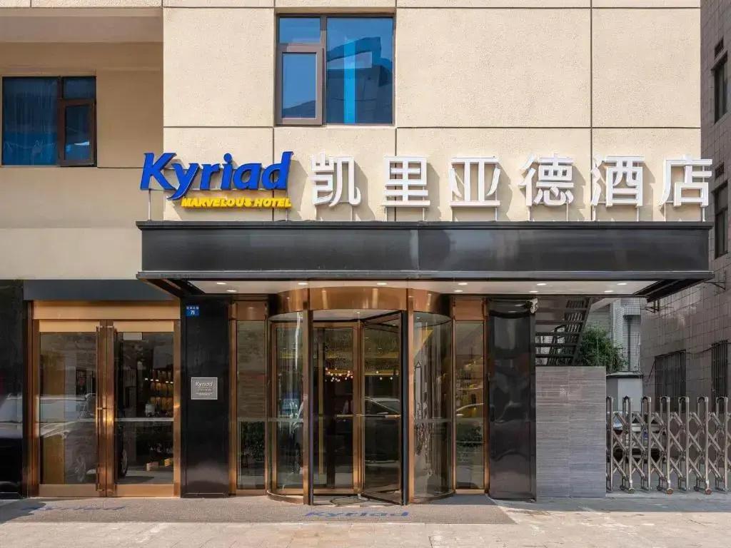 Kyriad Marvelous Hotel (Suzhou Nanyuan Road Metro Station) 1/26