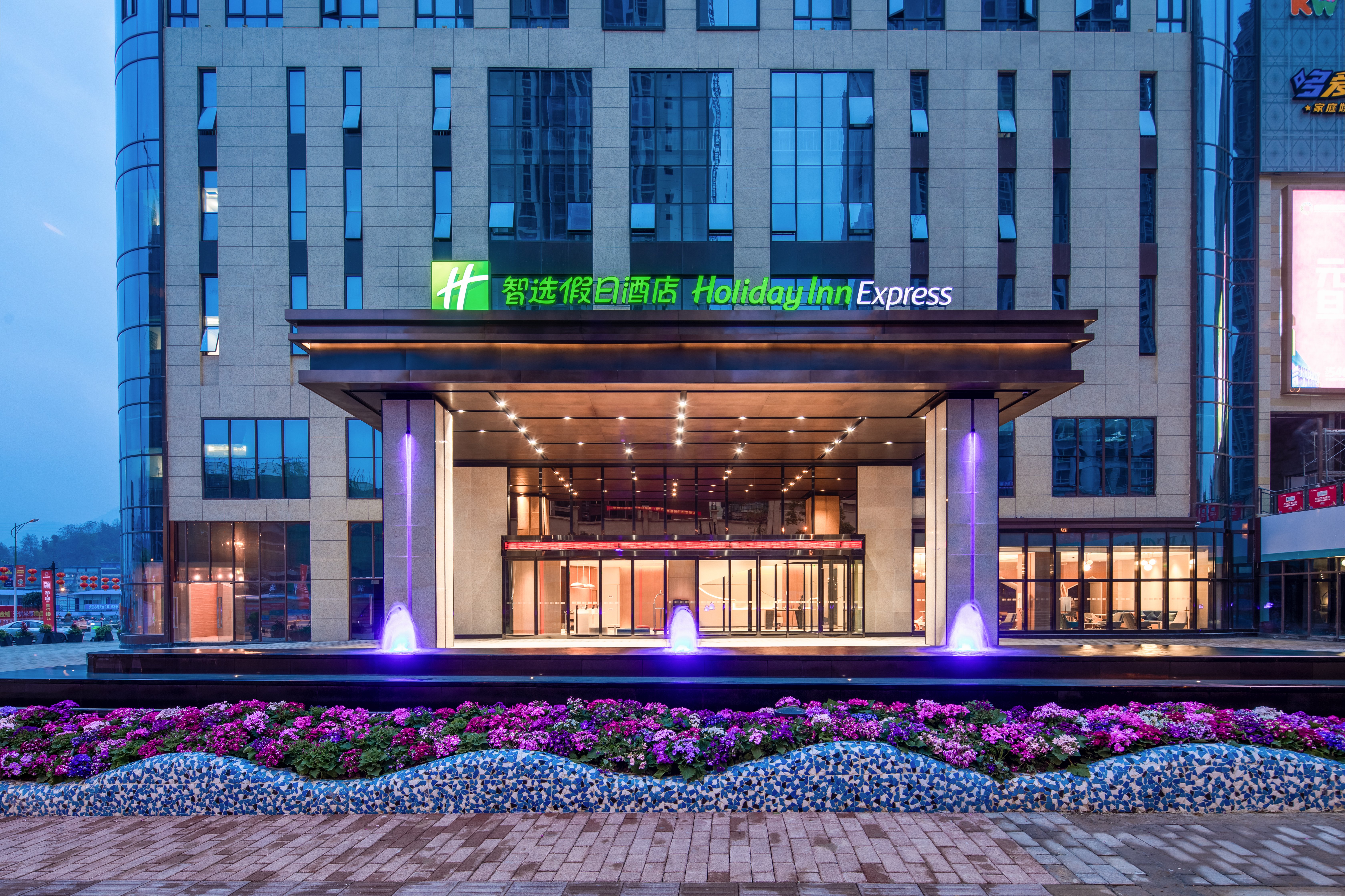 Holiday Inn Express Chongqing Zhongxian 1/16