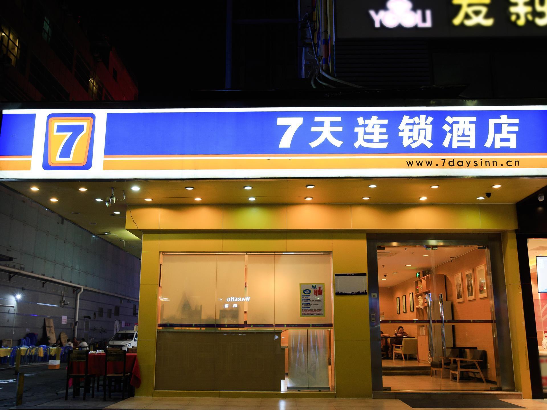 セブン デイズ イン シーワールド第2支店 写真5