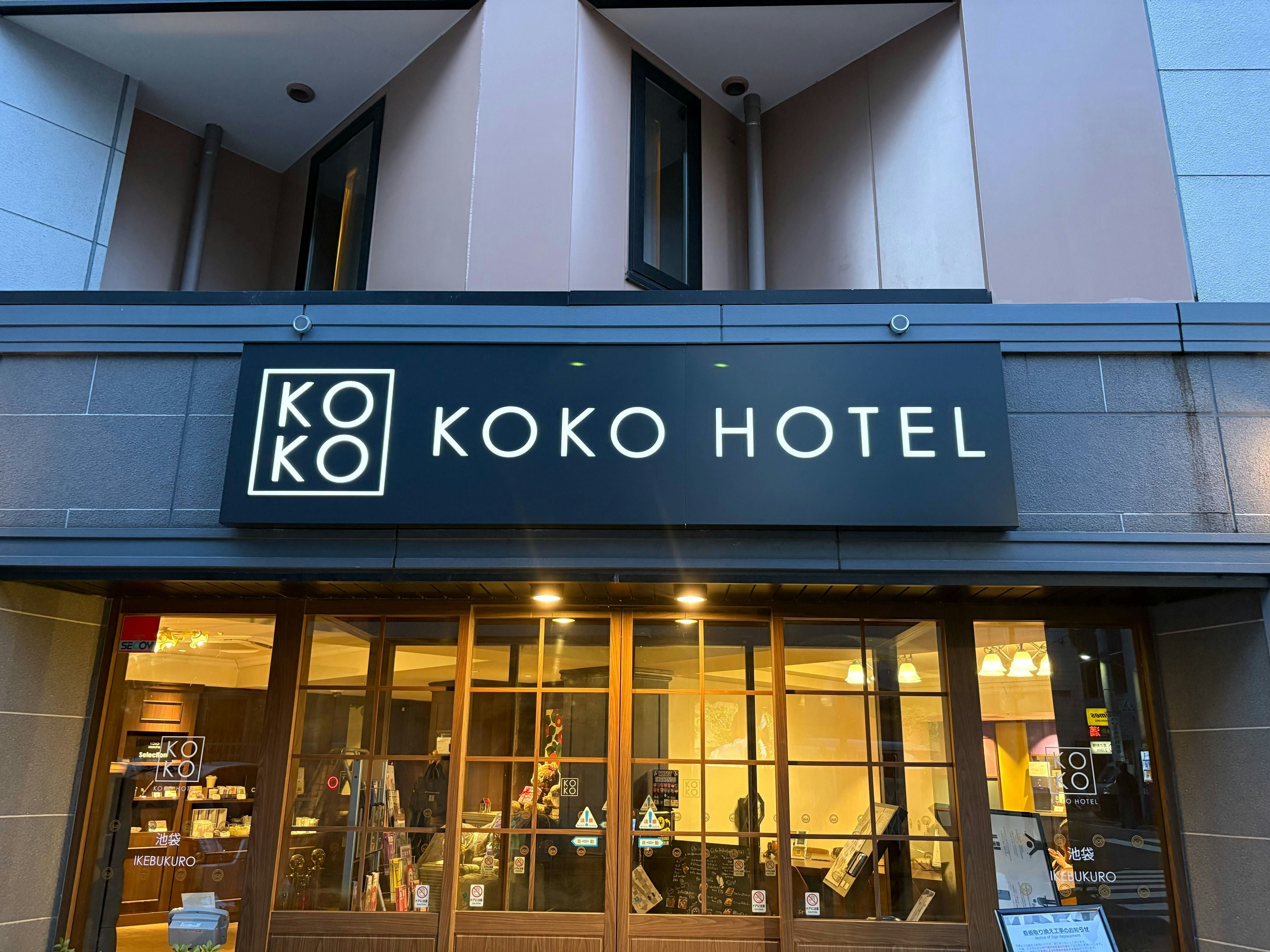 KOKO HOTEL Ikebukuro 2/35