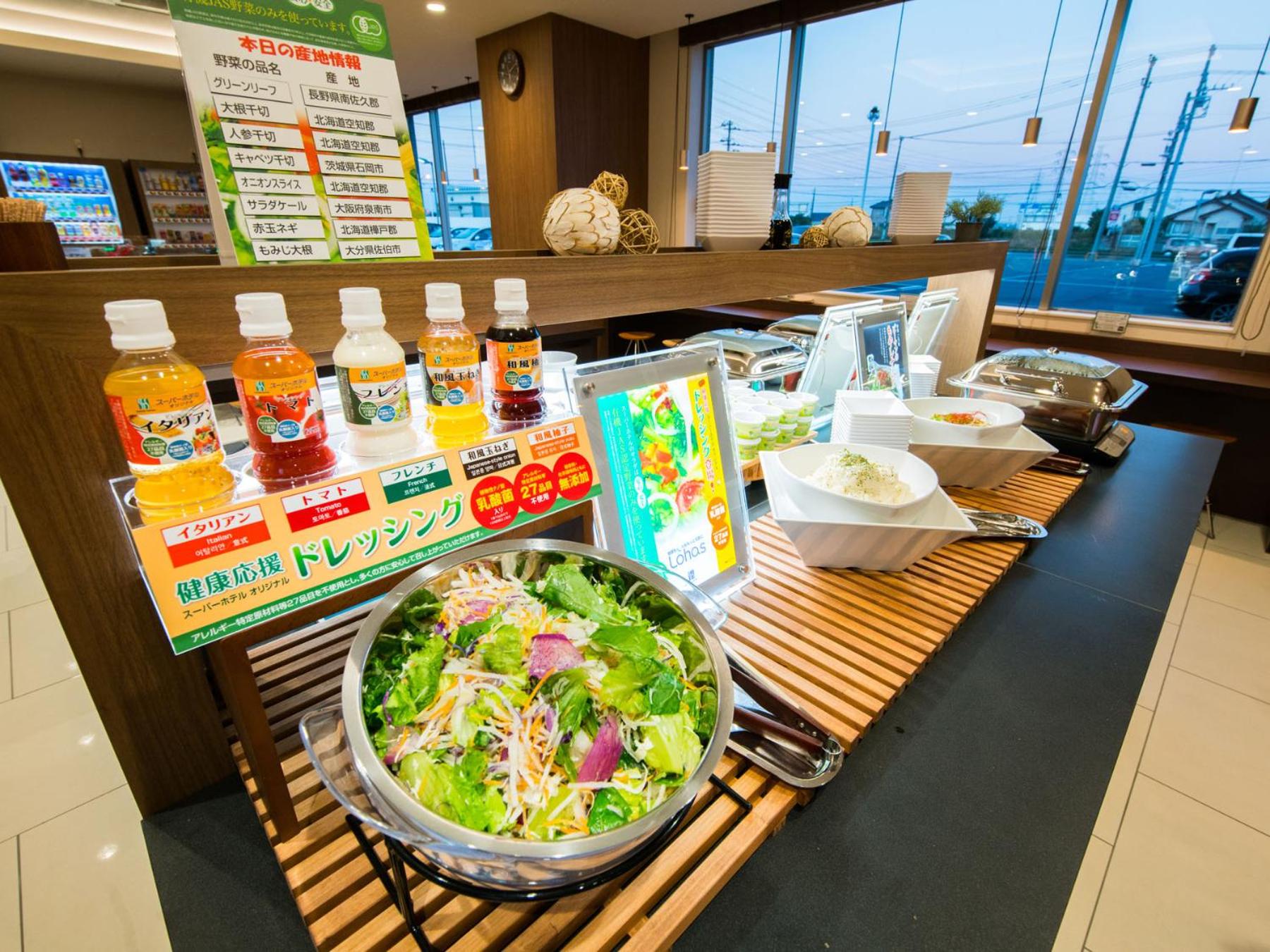 Chigiri no Yu Super Hotel Kashima 35/50