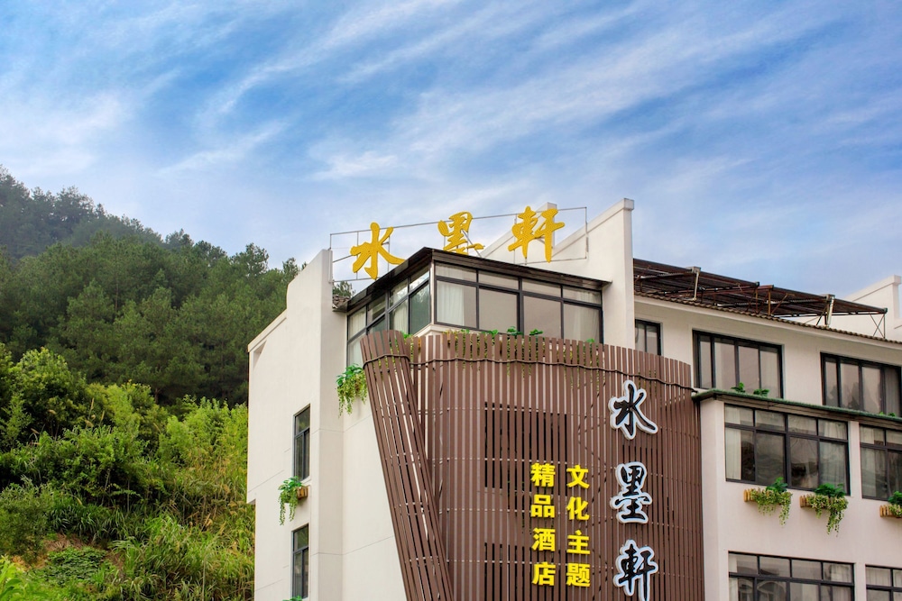 Huangshan Shui Mo Xuan Hotel 1/34