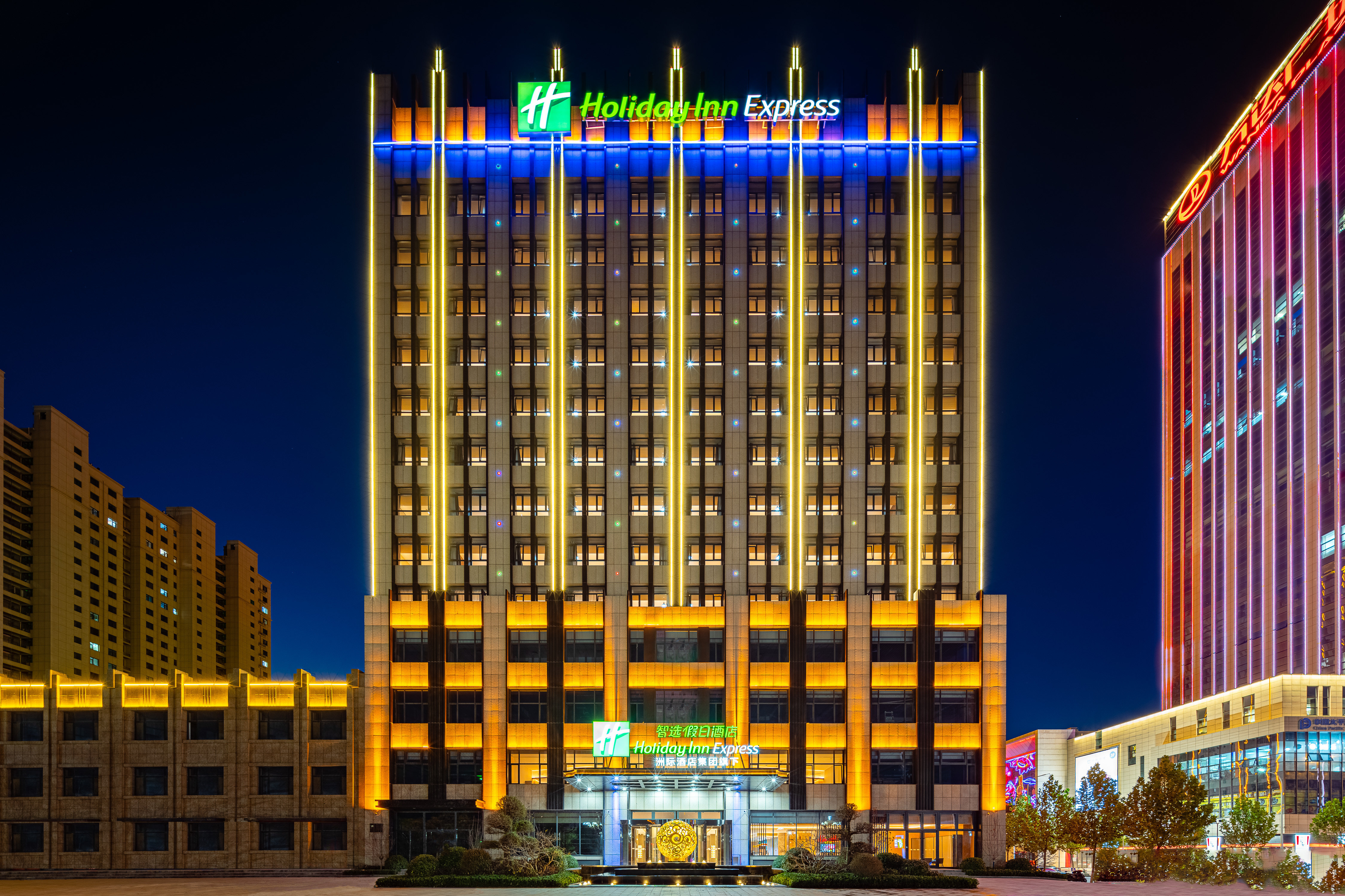 Holiday Inn Express Xinji City Center an IHG Hotel 1/38