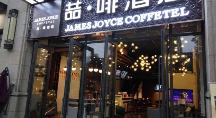 James Joyce Coffetel Chengdu (Longquan Dongfang Huada Plaza) 2/56
