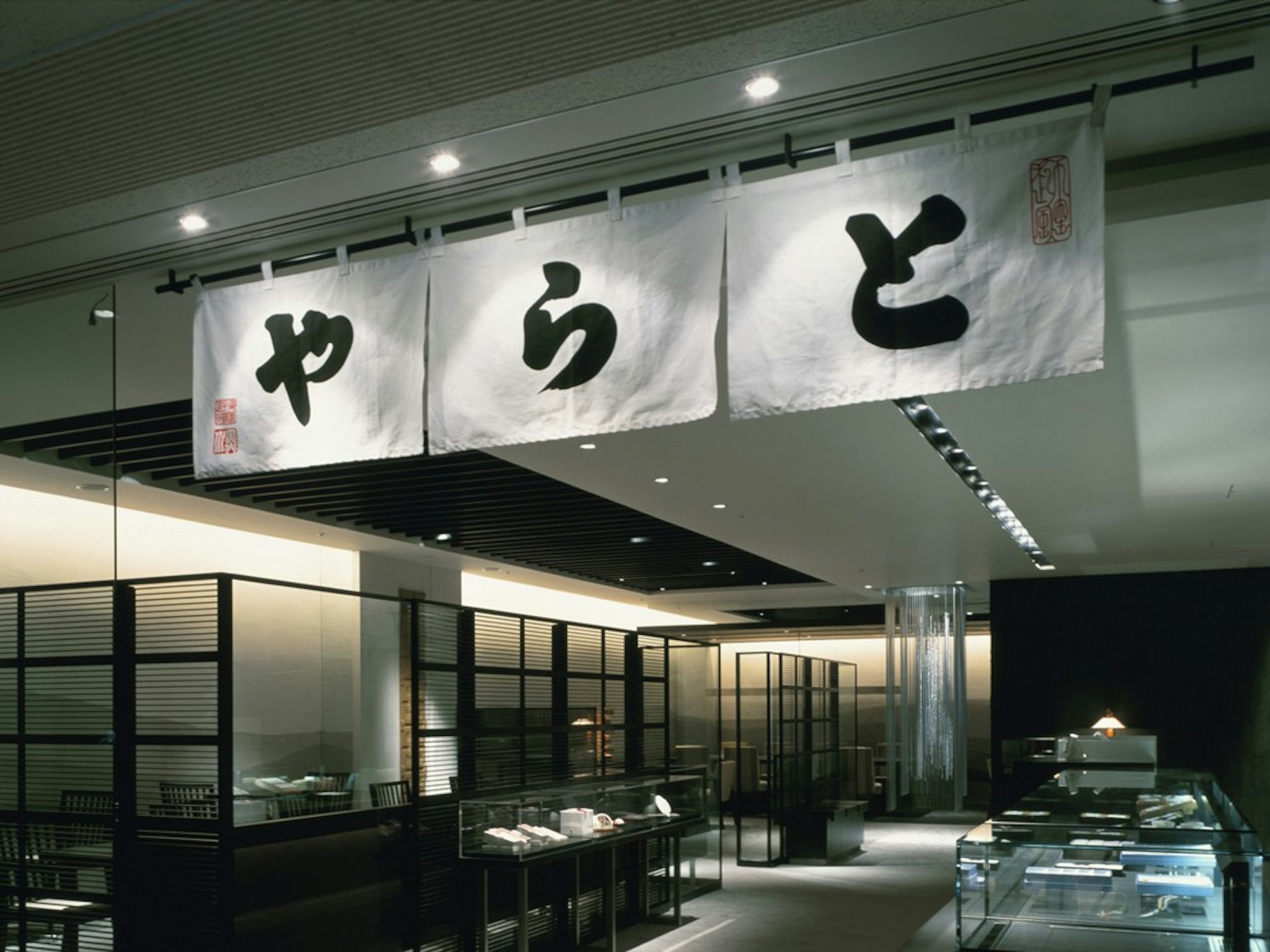 Imperial Hotel Tokyo 9/77