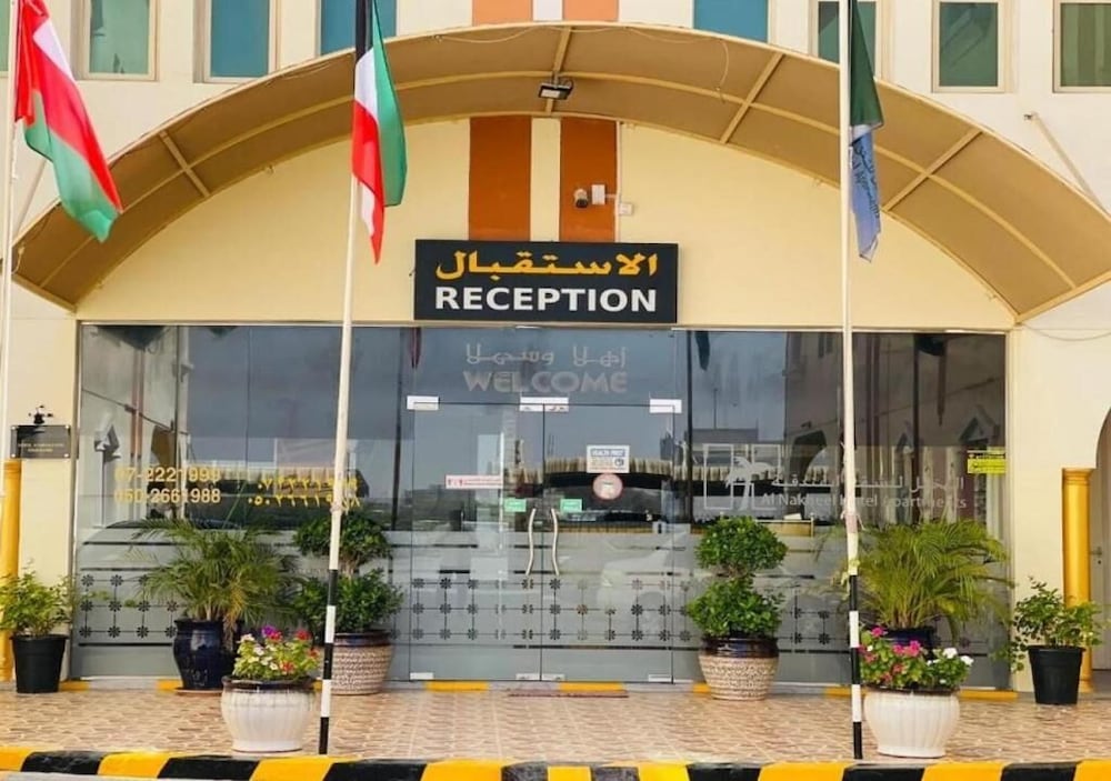 Al Nakheel Hotel Apartments 2/19