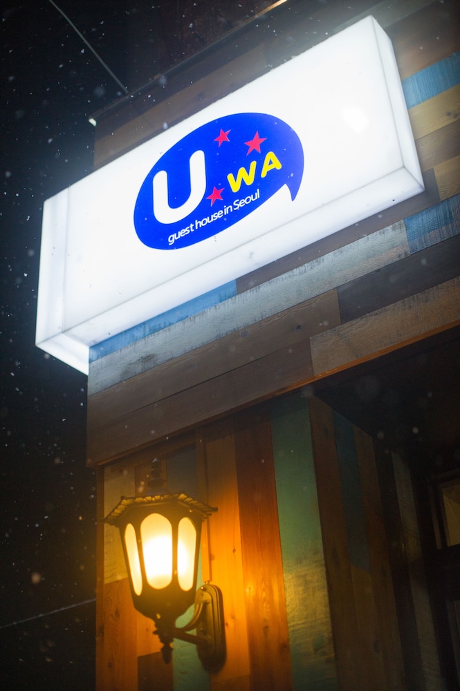 ウワ ゲストハウス 写真1