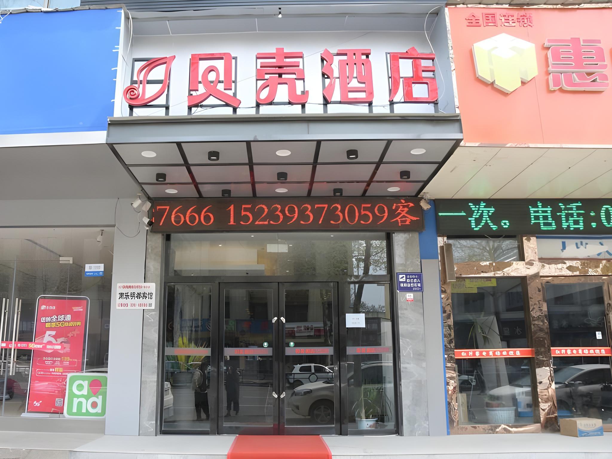 Shell Puyang City Nanle County Coach Station Guangming South Road Hotel