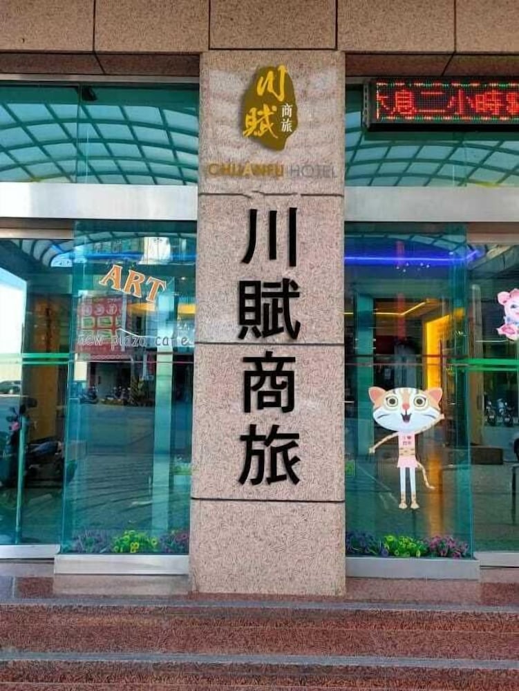 Chuanfu Hotel 1/35