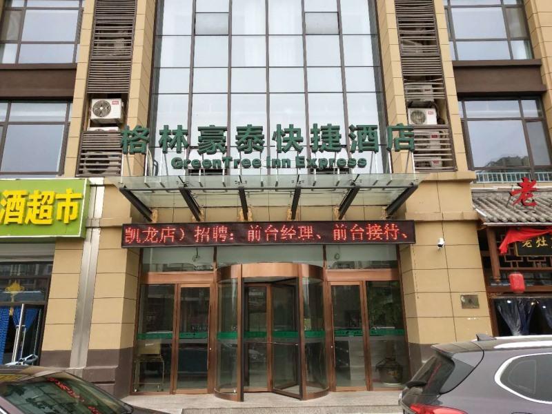 GreenTree Inn Jining Rencheng Area Jinyu Road Meikailong Express Hotel in JINING