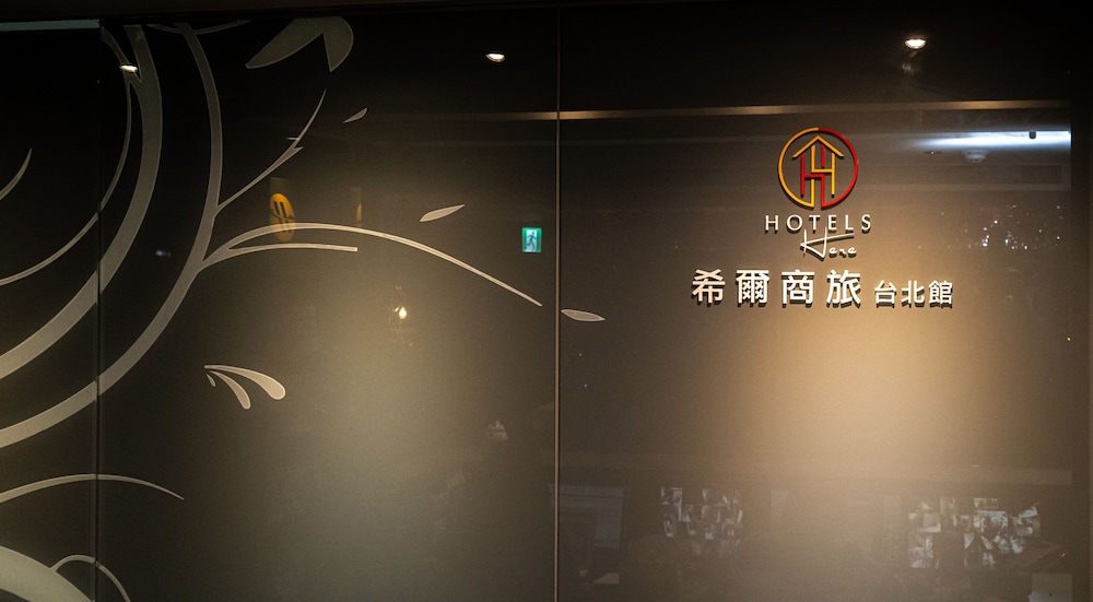 ホテルズヒア・台北 写真2