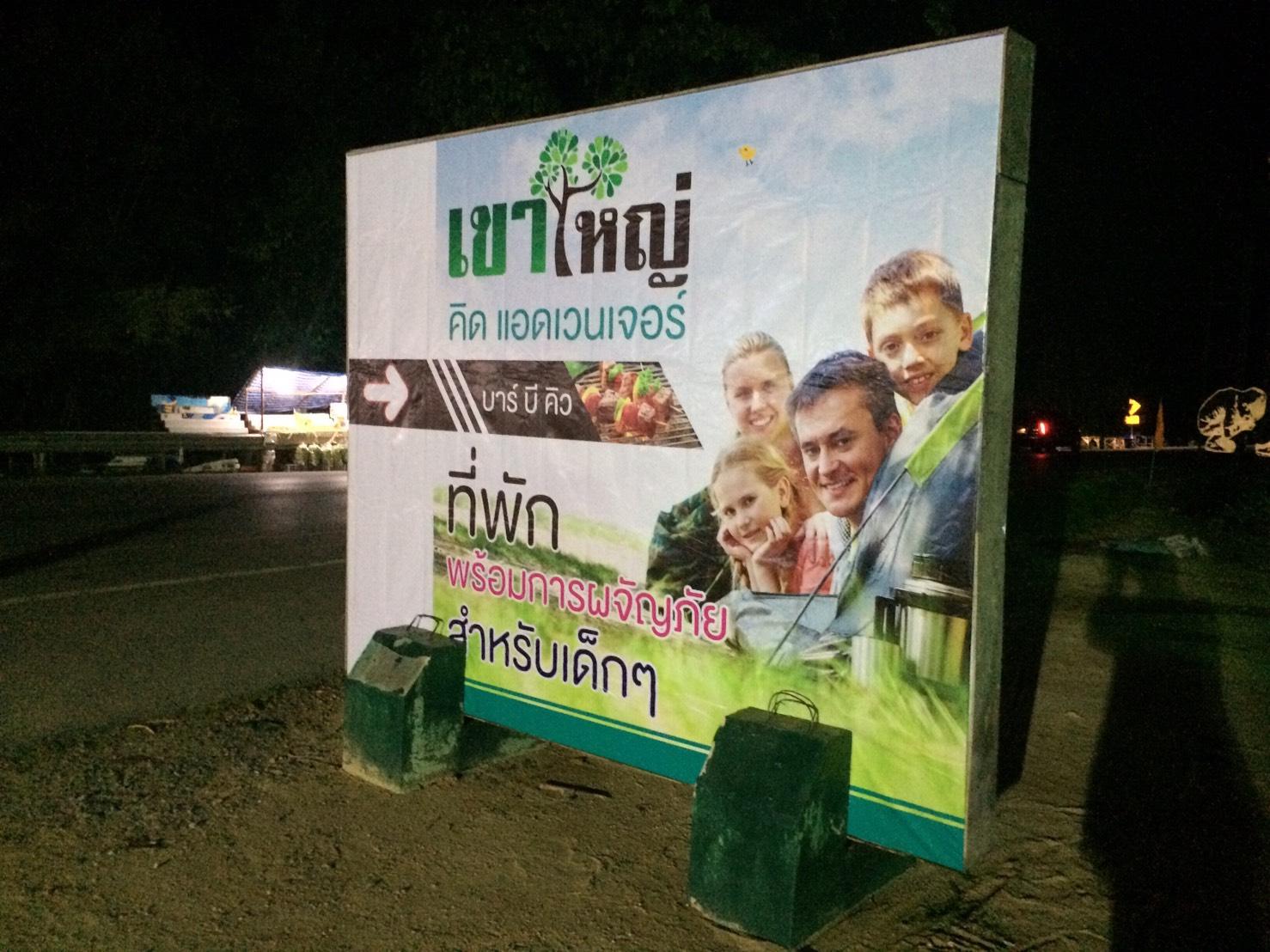 Khao Yai The Kids Adventure 6/33