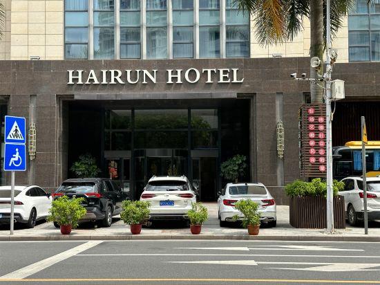 Shatou Hairun Hotel 19/24