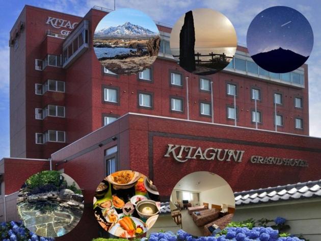 Kitaguni Grand Hotel 2/50