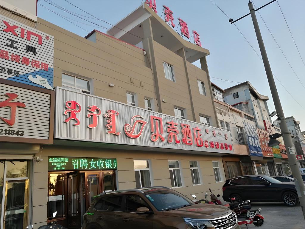 Shell Inner Mongolia Tongliao City Kailu County Century Plaza Hotel 27/27