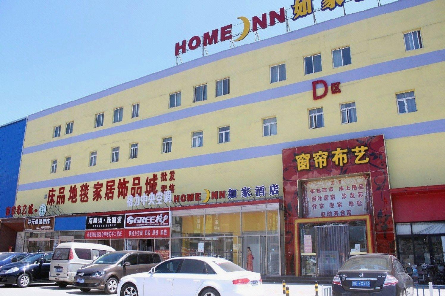 Home Inn (Beijing Mentougou Shuangyu) in BEIJING