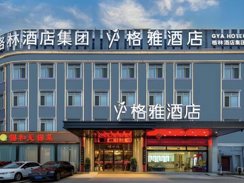 Gya Wuxi Hubin Commercial Street Taihu Scenic Area Hotel in WUXI