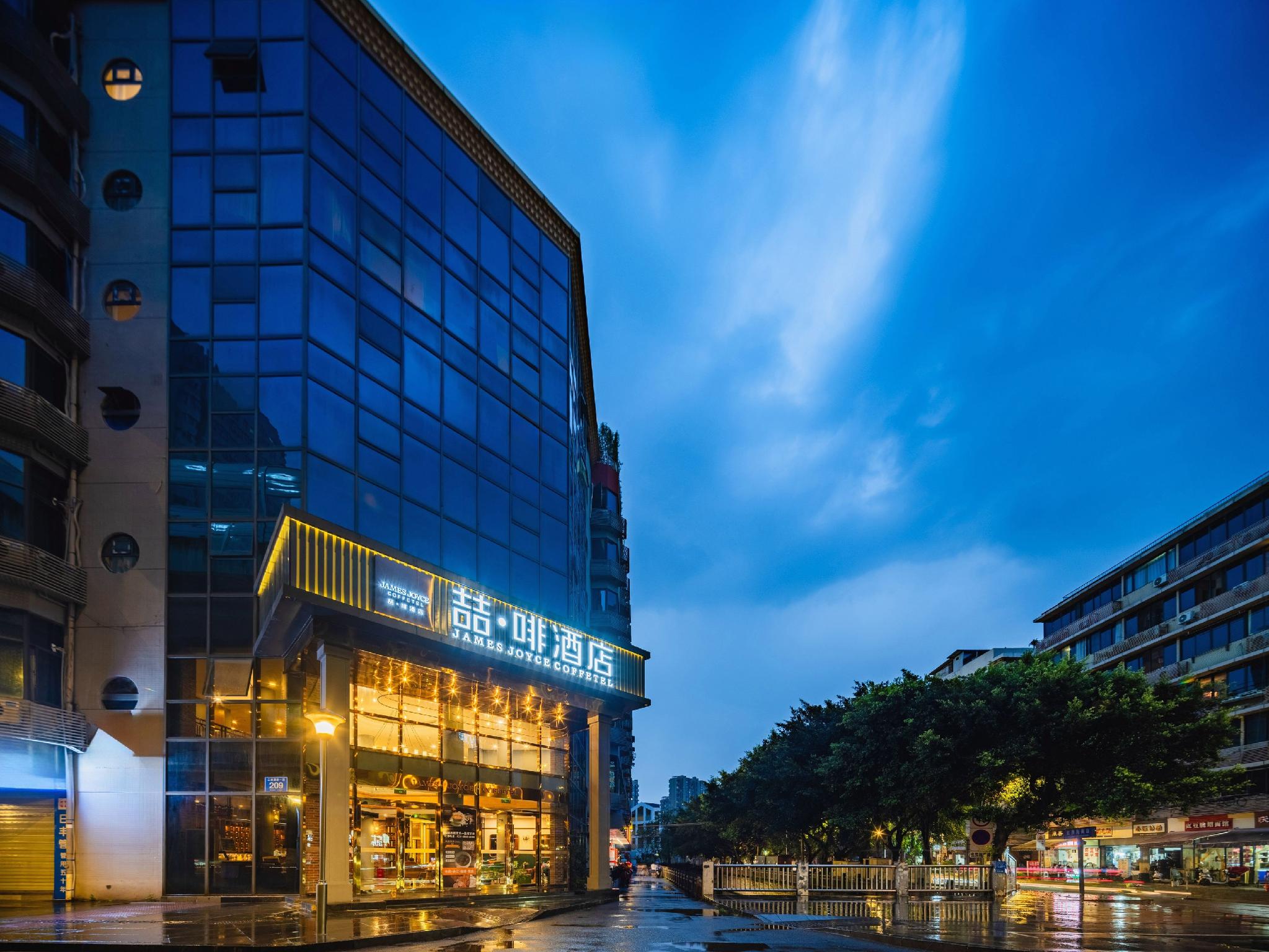 James Joyce Coffetel Chengdu (Huayang Convention and Exhibition Center Haichang Polar Aquarium) 6/42