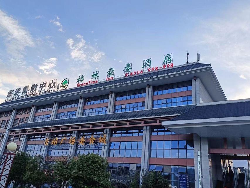 GreenTree Inn Guiyang Wudang District High-speed Railway East Station in GUIYANG