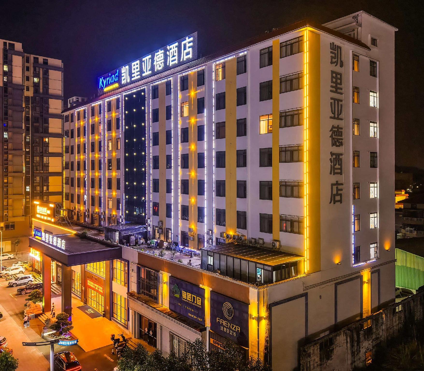 Kyriad Marvelous Hotel (Boluo Longxi) 2/58