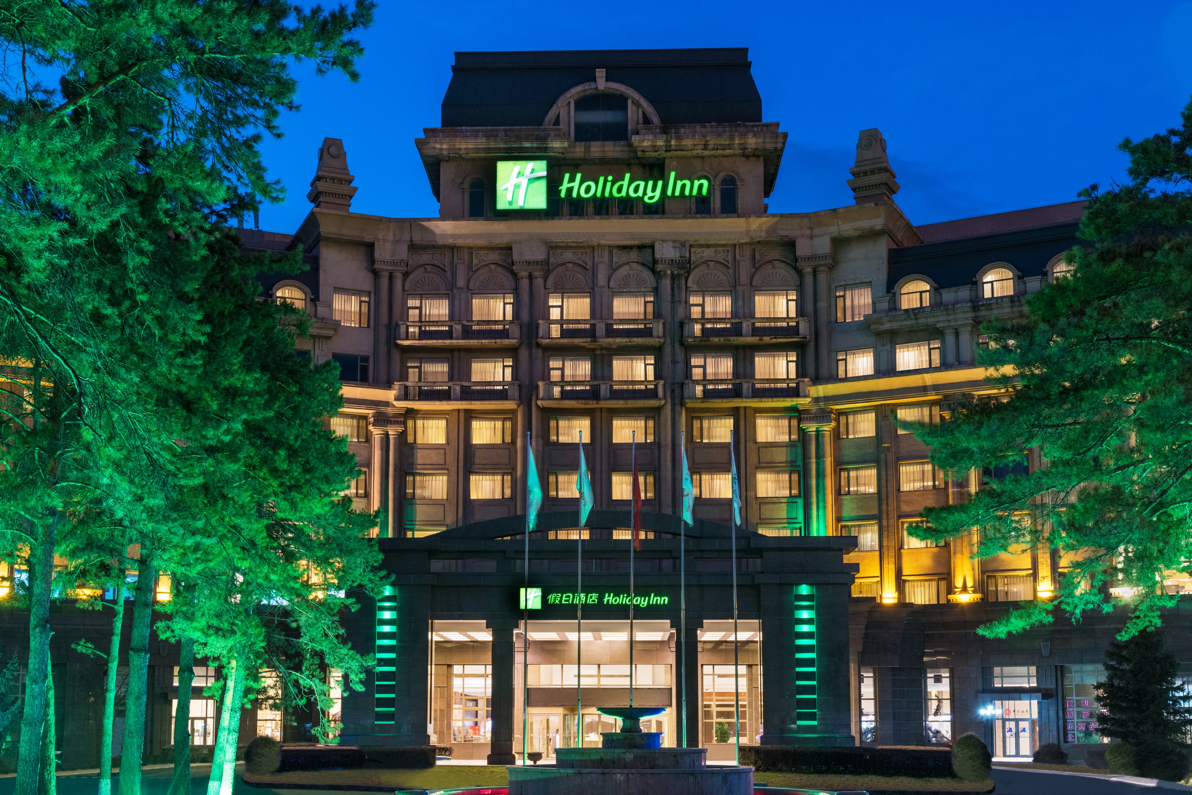 HOLIDAY INN MUDANJIANG 1/50